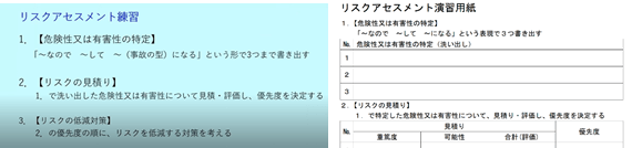 Zoomによるオンライン研修3